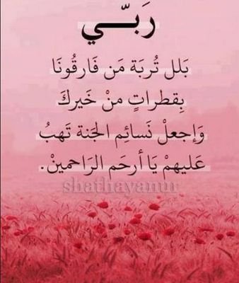 صدقه جاريه ل ( أيات عسيري ) 
#أيات_عسيري 
#صدقه_جاريه