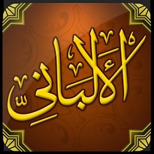 al_albany_'s profile picture. ‏‏‏‏‏حساب يهتم وينقل علم الإمام المحدث ريحانة الشآم محمد ناصر الدين الألباني رحمه الله