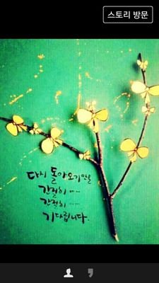 종일파청산해야 이나라가 바로선다