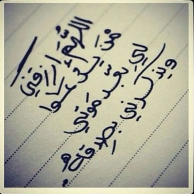 ، اللهـم اجعل قبره روضة من رياض الجنة ، اللهم ارحم اموتنا وانس وحشتهم وارحم ضعفهم ووحدتهم ☁️