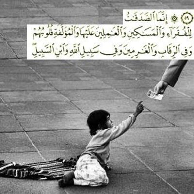 نداء لأهل الخير