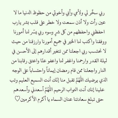 حسّاب قد يكون شافع لي *بّعد مَوُتيّ * حين آتوفى لا تتركوني تعلمون أني لا أحب الوحده و الظلام تحدثوا معي ب الدعاء اجعلو قبري نورا }.