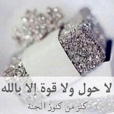 اللـهــم ارحــم أمــواتُ يـنـتـظــرون مـنّــا الـدعــاء واغـفــر لـهــم ونــوّر قـبـورهــم بـرحـمـتــك يـا أرحــم الـراحـمـيــن ..”