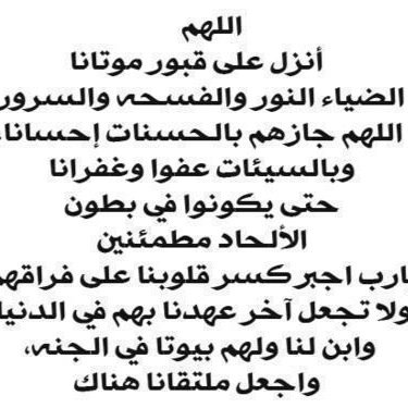 رحم الله كل نفس ذهبت لخالقها