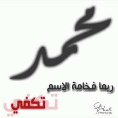 أسـعـد إنسـان : هـو مـن لا ينتـظـر شـيئـاً مـن أحـد إلا مـن الواحـد الأحـد
