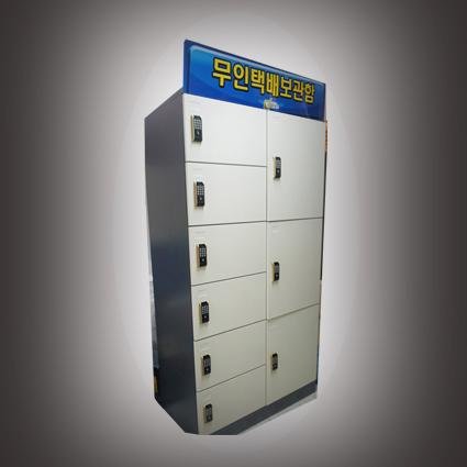 무인택배함 제조판매업체'무인박스'입니다. 아파트,오피스텔,빌라,원룸등 공동주택에 가장 실속있으면서도 저렴한 가격으로 공급해드립니다. 010-8678-0471   http://t.co/jQ8cUPCVA6