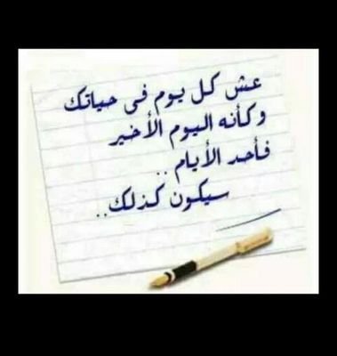 ‏‏السَعاده لَيست حلماً ولا وَهماً ولا بأمر مُحال
بَل هيِ تفَاؤل وحُسن ظَن بالله وصَبر بغيِر إستعجَال