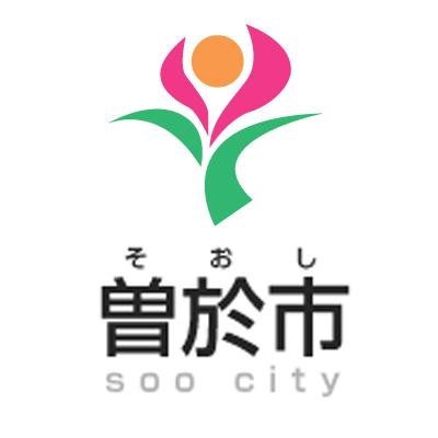 曽於市公式Ｘさんのプロフィール画像