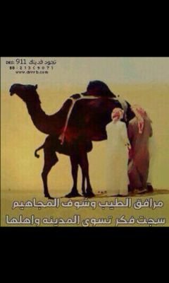 ‏‏طالب جامعي عاشق البداوه والذود