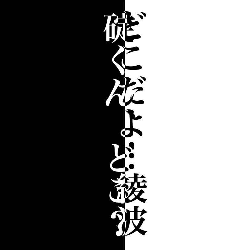 鳥ヶ崎さんのプロフィール画像