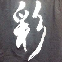 くろね (@kuronetta) 's Twitter Profile