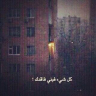 قلب ينبضُ بالأمل ، ملئ بالأمنيات ،  وَ يبحثُ عن الفرَح .
