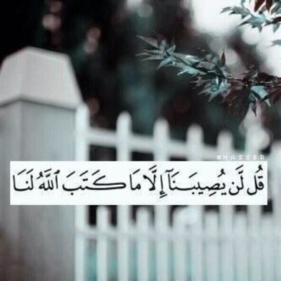 لا اله الا الله