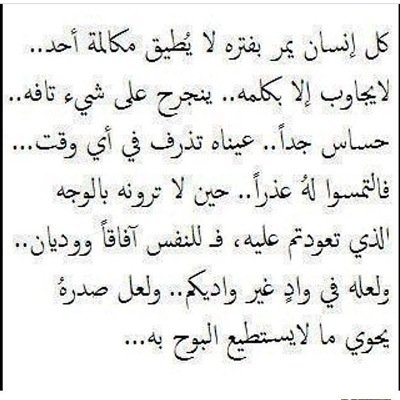 أنا من الناس يا سهلي ويا صعبي  بحرٍ تشوفه ولاتقدر على غرقه