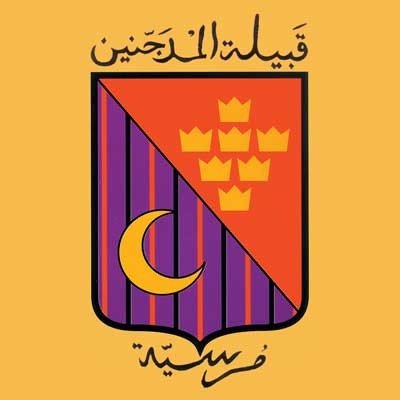 Fundada en 1983 y año tras años intentando llevar  a cabo nuestros propósitos. Atreveros a sentir el espíritu Mudéjar!!!