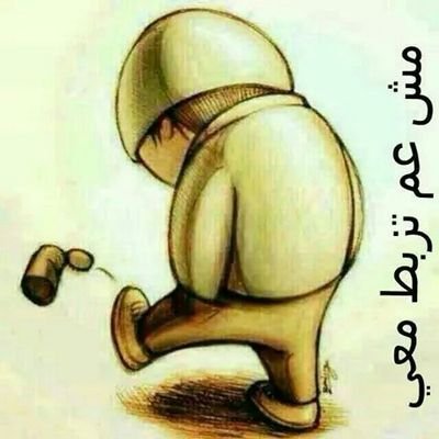 (  غرباء )