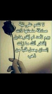 ياجماعه ممكن صدق