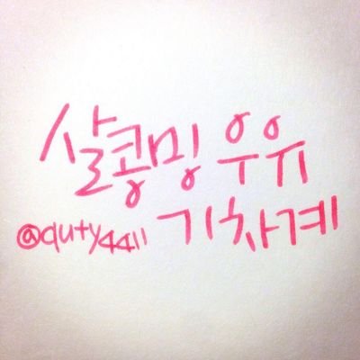 2014.03~2015.09.08 end. 인피니트 기차계 도금 - 특별기차 주제별.활동별 사진.움짤.음원.닫페 공유X 본계+소통계 @LUVming1