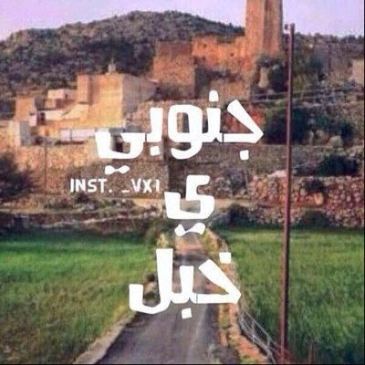 للتحديات الايدي بتاعي من طرف واحد ومن طرفين i-yasr-i