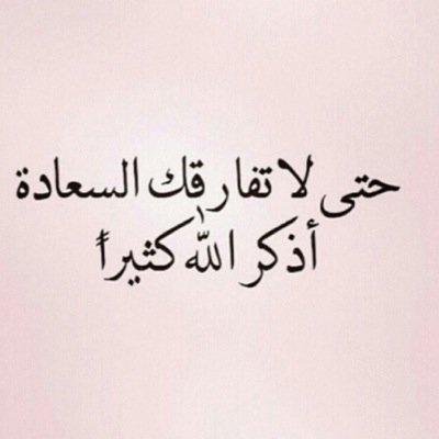 لِ جميلتي