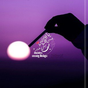 ‏‏ربي قنعني بمارزقتني .. وبارك لي فيه.