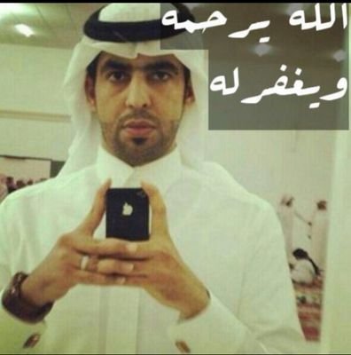 ‏يا من رحلتِ الى وطن النآئمين طويلآ سلاماً عليكِ طبتِ بجنات الفردوس نعيماً، يارب اجعل قبور امواتنا واموات 
المسلمين بارده رطبه بماء الجنه..