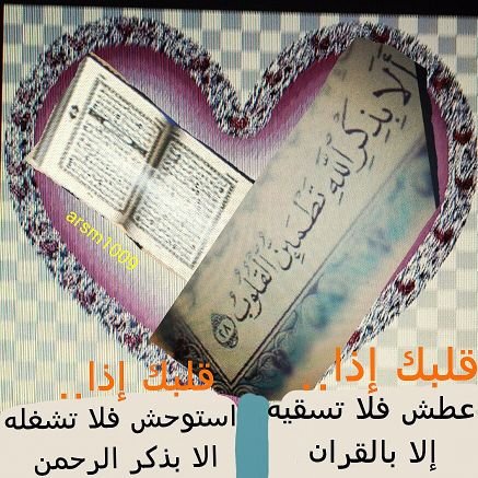 في الواقع عندما يوجد شخص قريب لقلبك
فإنك عند محادثته كتابيآ وقرائتك لكلامه
في الغالب تسمع صوته يدق في مسامعك