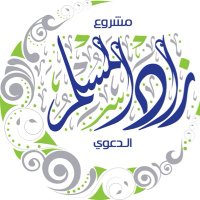 زاد المـسـلـم (@zadalmuslem) 's Twitter Profile Photo زاد المـسـلـم (@zadalmuslem) 's Twitter Profile Photo