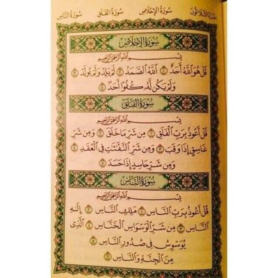 ذات يوم سأغلق عيني و سينتهي كل شيء اللهم أجعل قبري بعد فراق الدنيا أجمل مسكن تغفو به عيناي .