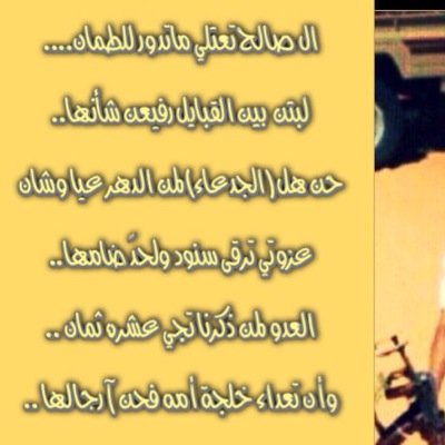 قبيلة ال طميش ال عليان الحجادر قحطان 
_اهل هجرة صرير بحصاة قحطان

خيالة الجدعاء