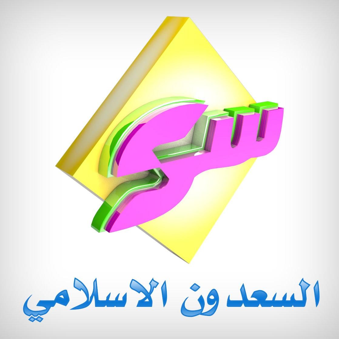 ‏فضلا قم بنشر الحساب واعادة تغريدات ما فيه للاجر لنا ولكم
واكسب الصدقة الجارية
عسى ان تذكر مسلم غافل