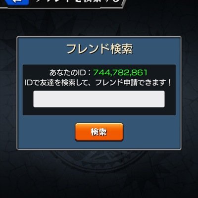 もんすとやってくださいー