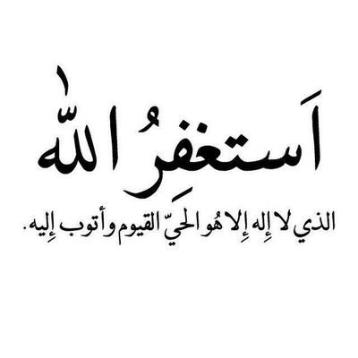 سيكون هذا الحساب بإذن الله تعالي صدقه جاريه لي بعد مماتي ، فلا تحرموني لذة الأجر لعله يغفر لي بعد مماتي ♥