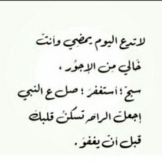 ‏‏استغفر الله