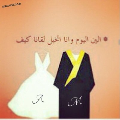 ♡ a لو تحبك الدنيا بأهلها ؟ ما يحبك احد كثري أنا