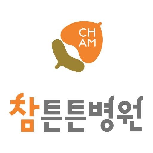척추, 관절을 주사로 치료하는 비수술 척추관절 첨단치료 참튼튼병원입니다.   오늘도 튼튼한 하루 되세요!  (은평,구로,장안,구리,의정부,대구,노원,청담)