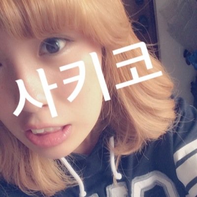 ▼▲ korea account ▲▼ U-KISS 케빈 / BTS 태형 / k-popお勉強中 / Fukuoka / followの際は@くれると喜びます☜ / はじめたばかりですが よろしくたのみます◯。
