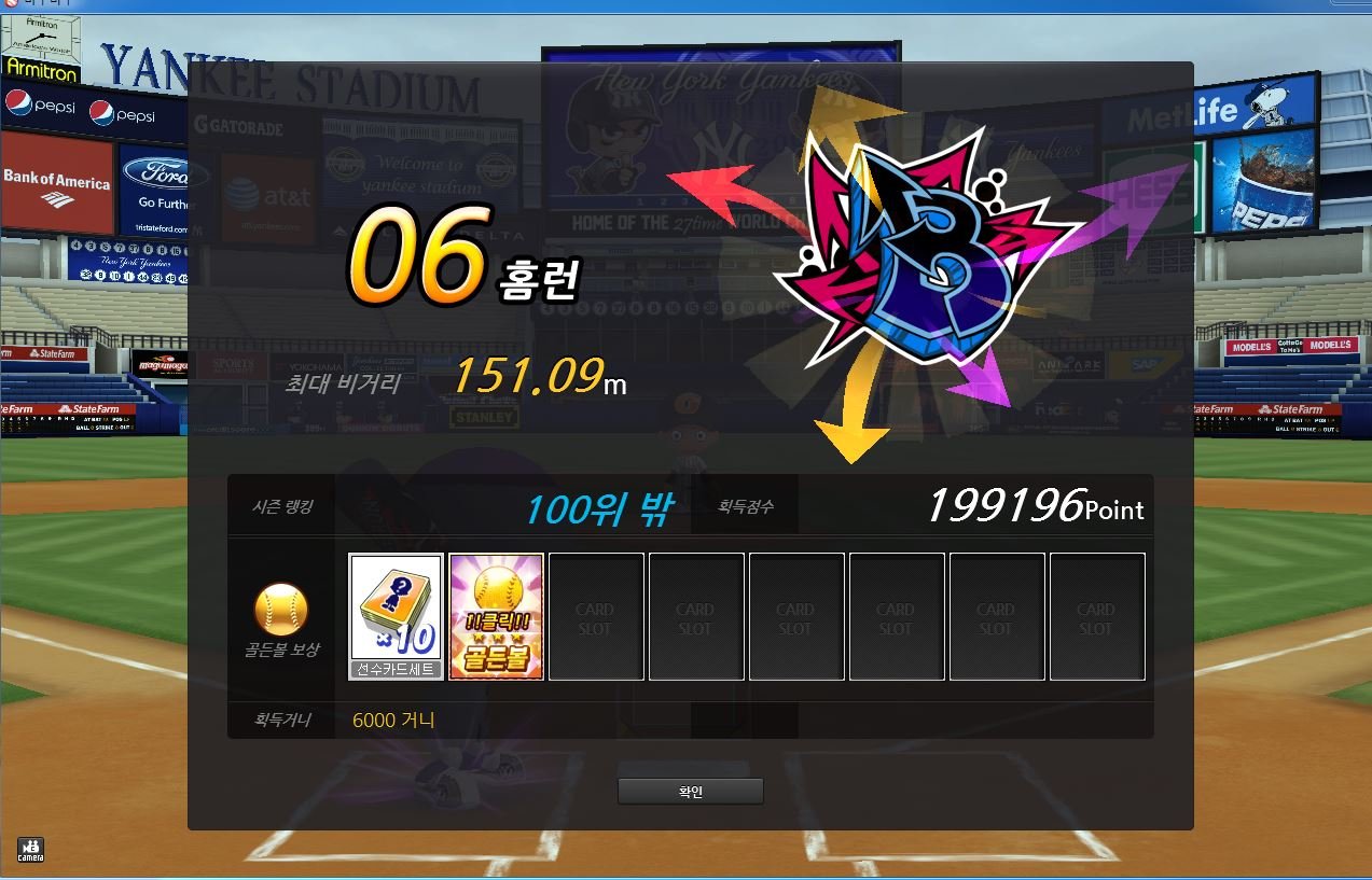 홈런볼~ 이렇게 힘들줄이야..