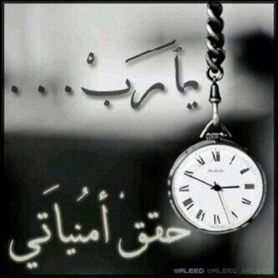 ‎الطيور تأكل النمل، وعندما تموت فإن النمل يأكلها .. ‎الظروف قد تتغير .. فلا تقلل من شأن أحد.