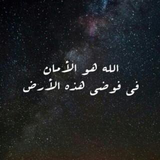 ‏يارب اجعهُ شفيعاً لي ولِ ابي يوم القيامة ، يارب رضاك والجنه @shaqialshehri