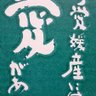 tmu_shogi412's profile picture. 東京都立大学将棋部です。 関東大学団体戦リーグB1級在籍！主に学生ホール4階412の部室と7号館2階会議室･和室で週2回活動しています。初心者、経験者、学年、男女を問いません!!一度将棋部の見学に来てみませんか?部室の訪問いつでも大歓迎です!!ネット団体戦･交流戦の申し込み大歓迎です!!