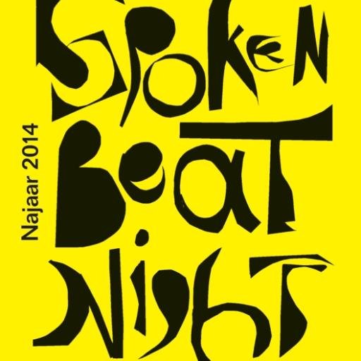 SpokenBeatNight's profile picture. Cross-over concept van Jeannine Valeriano. Spoken word, jazz, improvisatie, funky beats, literatuur, wereldmuziek, strip jockyes.