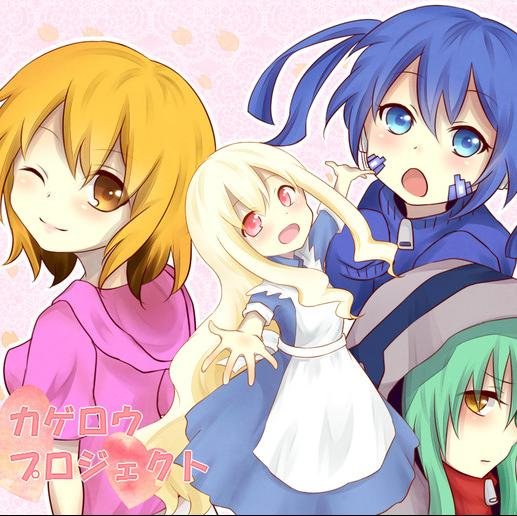 カゲプロの女の子で画像を集めてみました！気に入ったらフォローしてね♪　　男の子はこちら→@kagepuro_boys