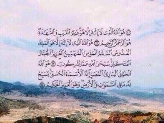 ‏‏‏{ قل هو الله احد ، الله الصمد لم يلد ولم يولد ولم يكن له كفو احد } ‎