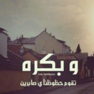 ‏​ﻻ تقهر احداً كي تسعد نفسك ولا تظلم نفسآ لتبرر اخطائك حاول دائماً ان تبني سعادتك بعيداً عن اذية الناس