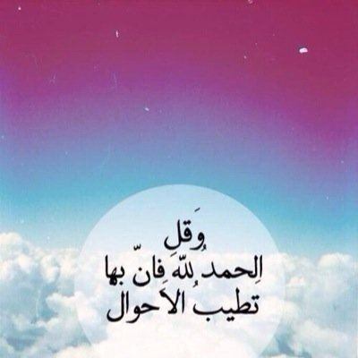 صدقه لي ولجميع المسلمين والمسلمات.