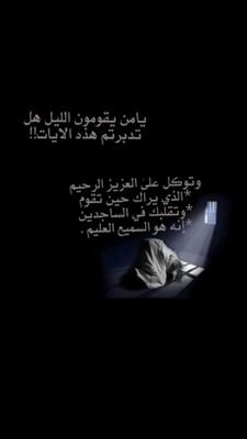 اللهم يامقلب القلوب ثبت قلبي على دينك ~
#لكل من مّر هنا دعوآتكم لمن أنشأ هذا الحساب بالجنه و كل ما هو خير *