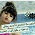 شيِخهـ البنات (@aassddddssaa125) Twitter profile photo شيِخهـ البنات (@aassddddssaa125) Twitter profile photo