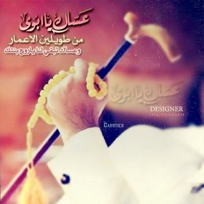 ✘✘آلخـآآصٍ مہمملُ✘✘ إحٍتٌرآمآ لُمنْ خـآطُ آلُشُيَبْ رأسہ✿♡ ِ