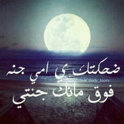 اللهم اهدني فيمن هديت وعافني فيمن عافيت